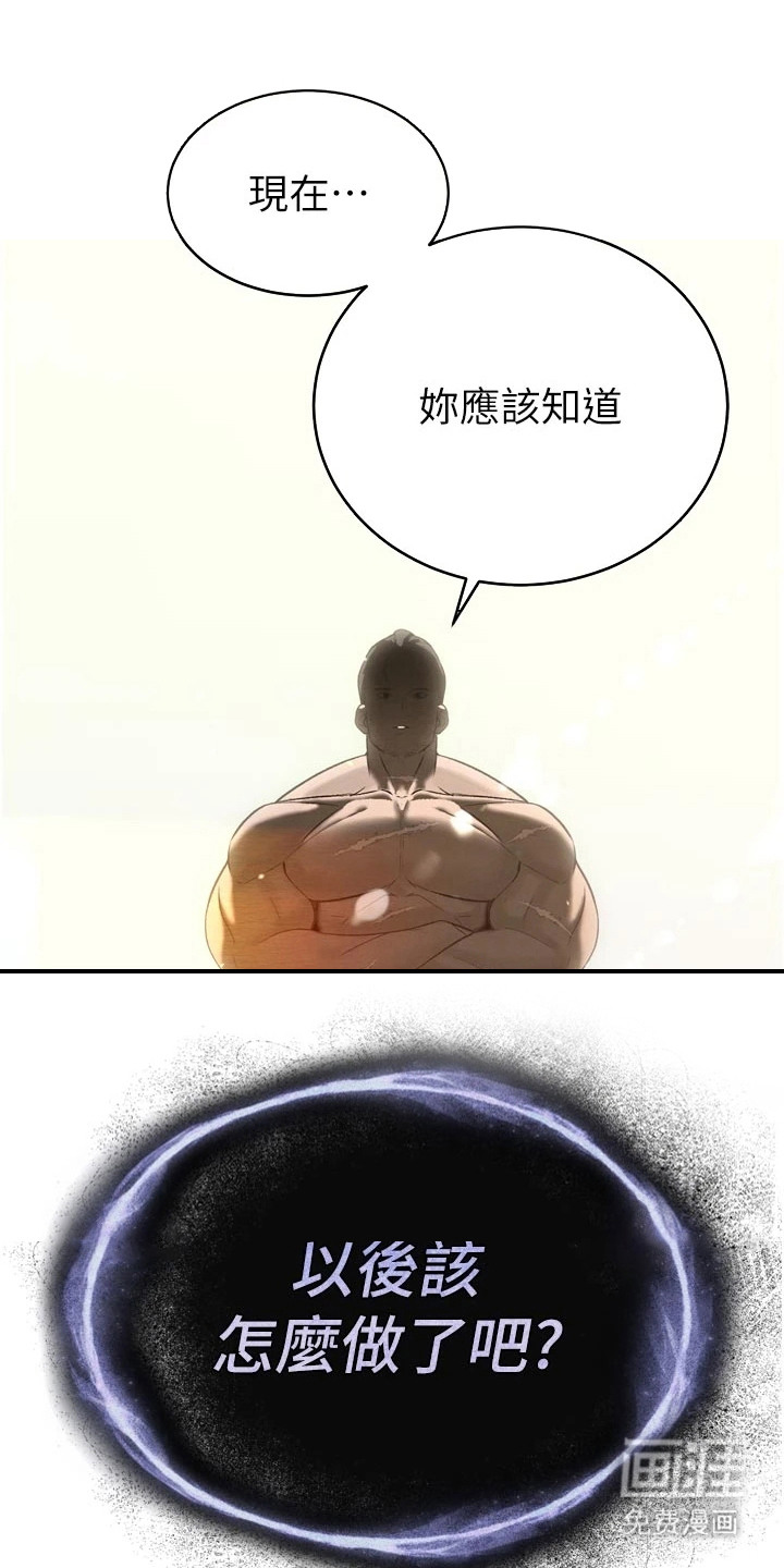 隐退的暴君漫画-图8