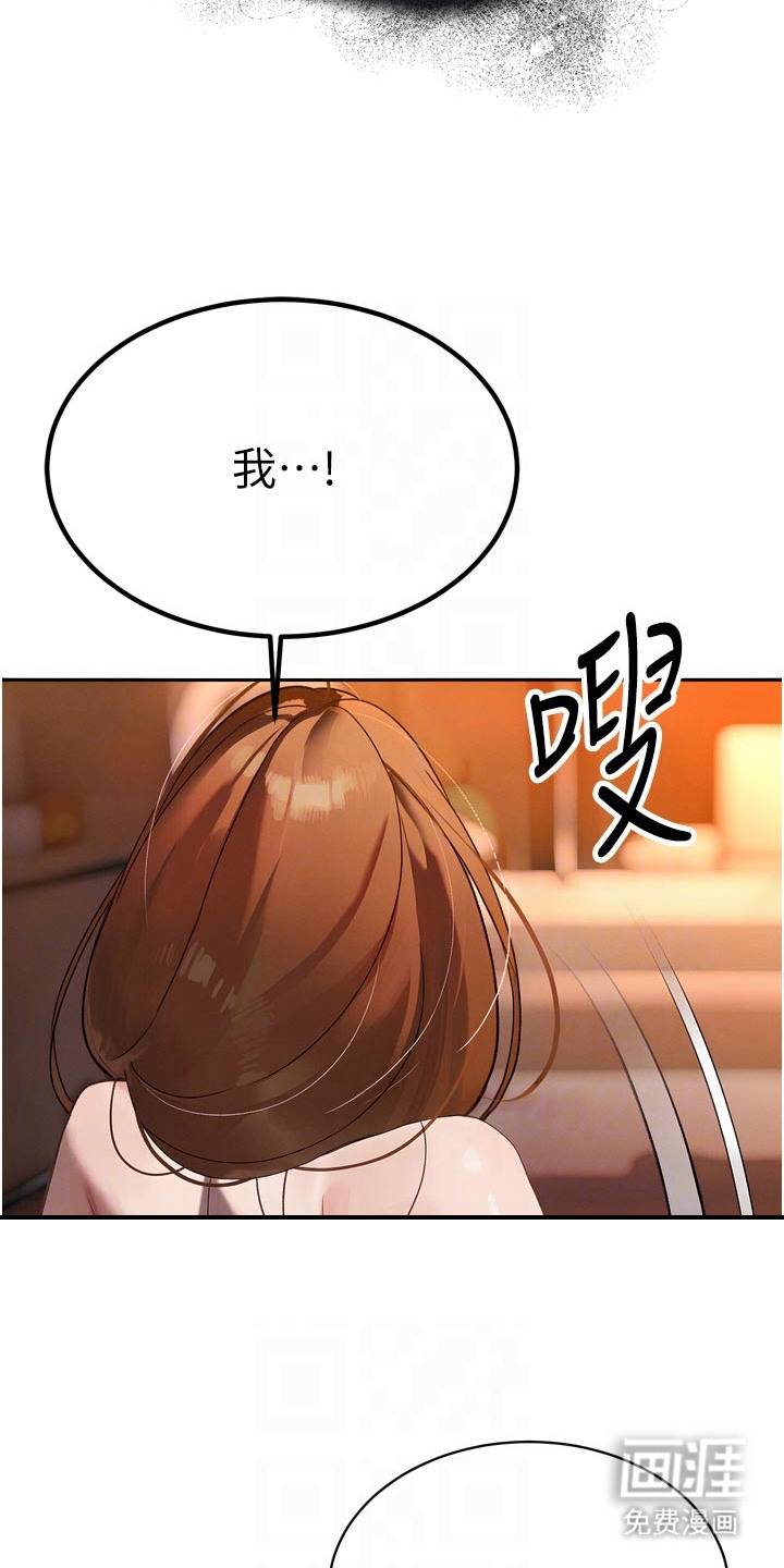 隐退的暴君漫画-图9