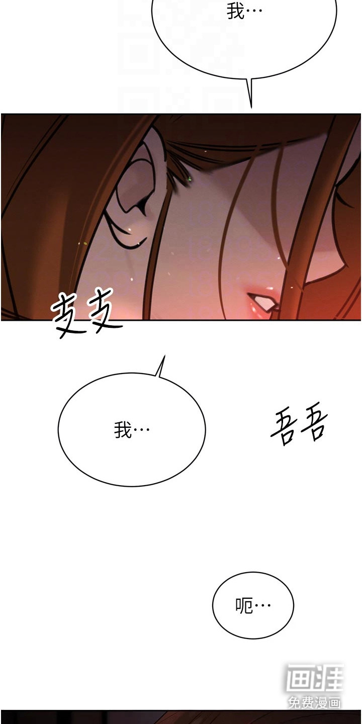 隐退的暴君漫画-图10