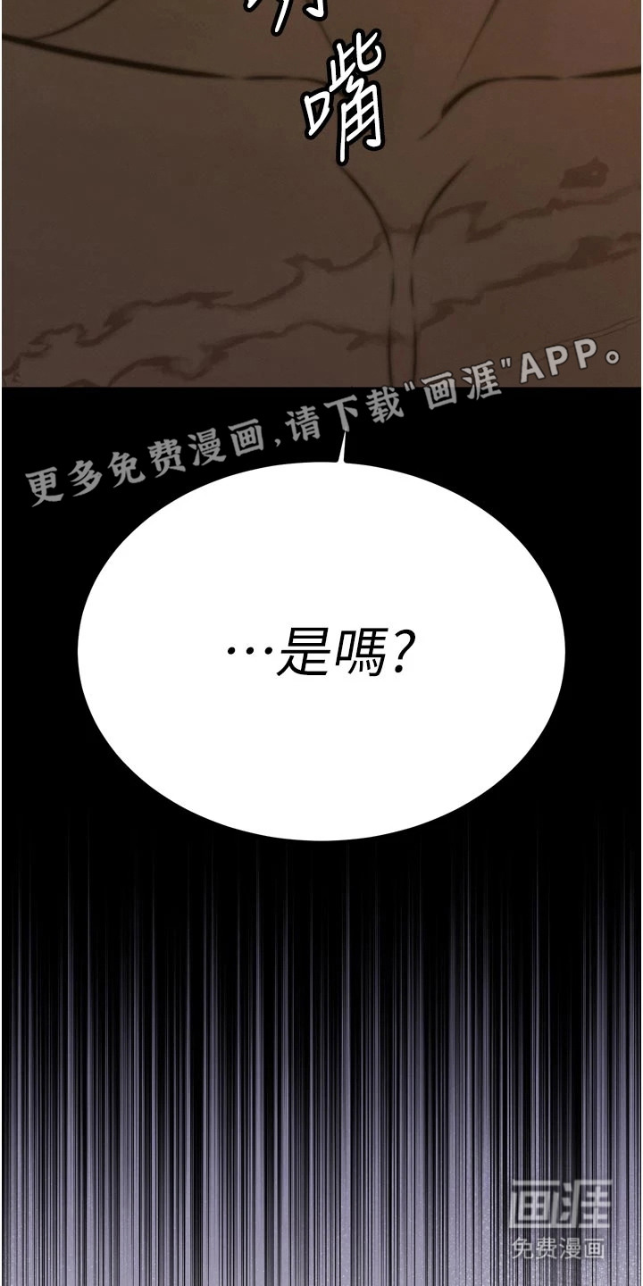 隐退的暴君漫画-图12