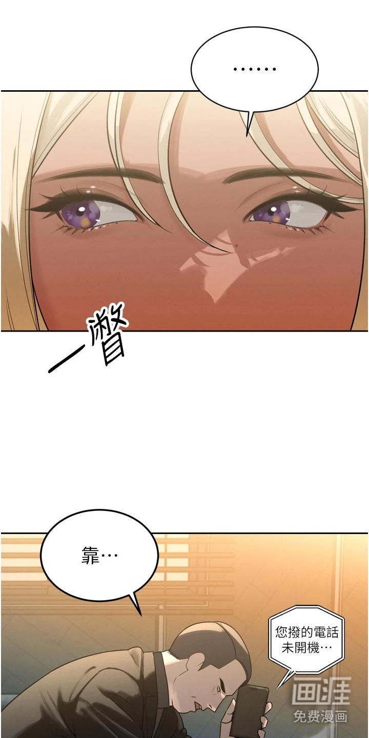 隐退的暴君漫画-图14