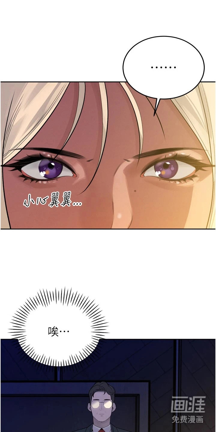 隐退的暴君漫画-图17