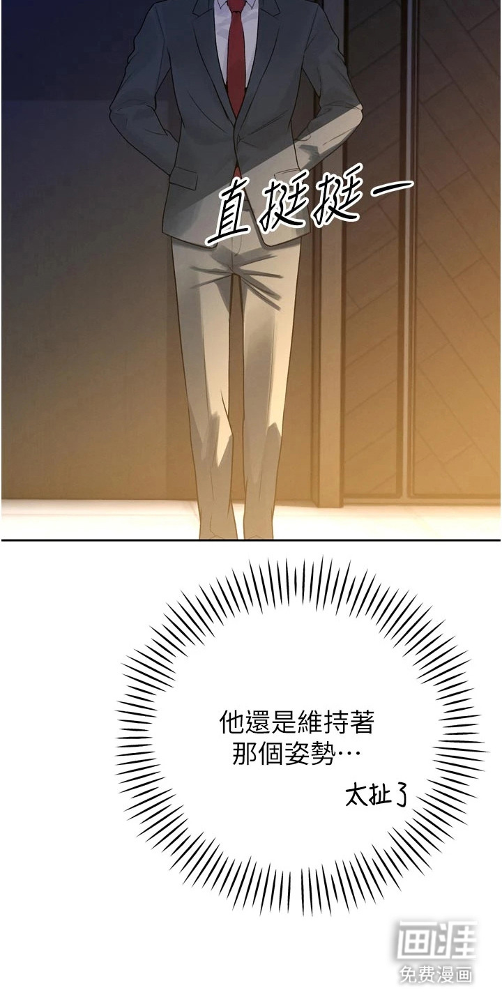 隐退的暴君漫画-图18