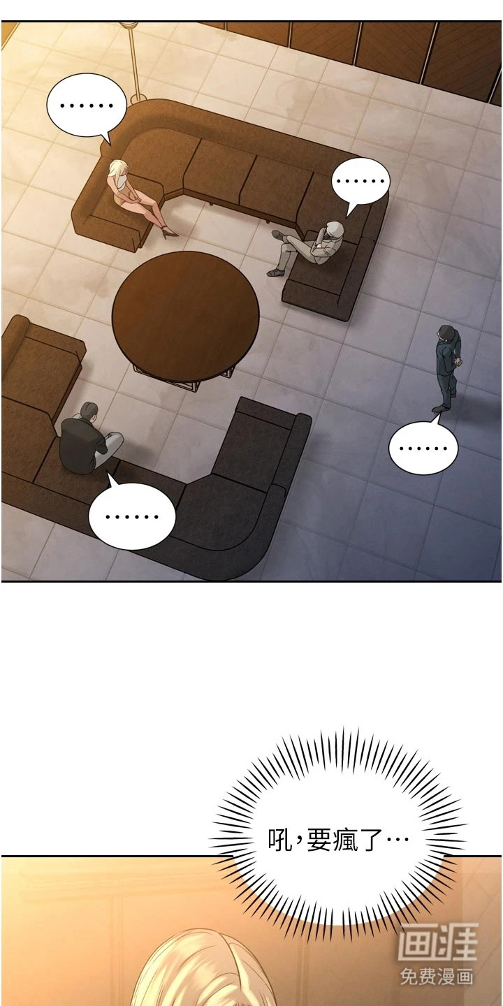 隐退的暴君漫画-图19