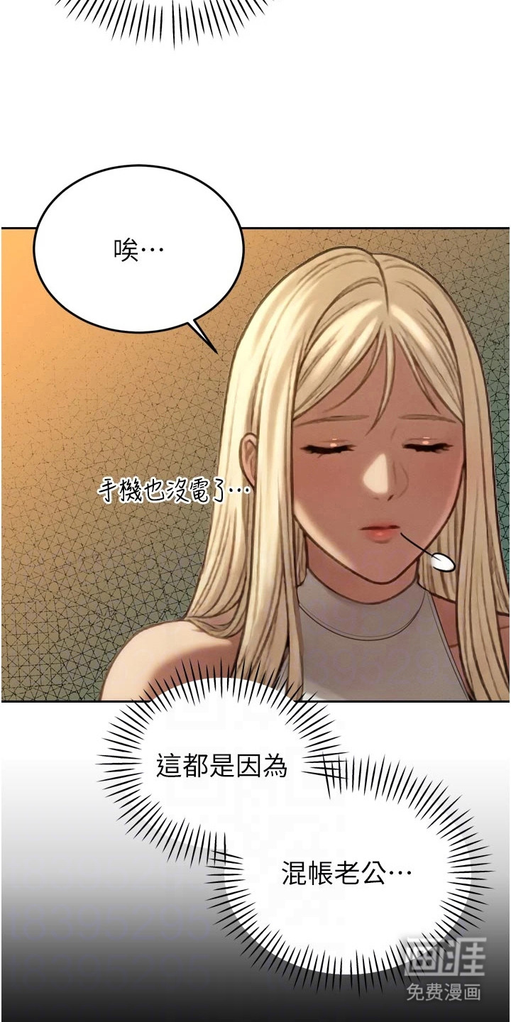 隐退的暴君漫画-图21