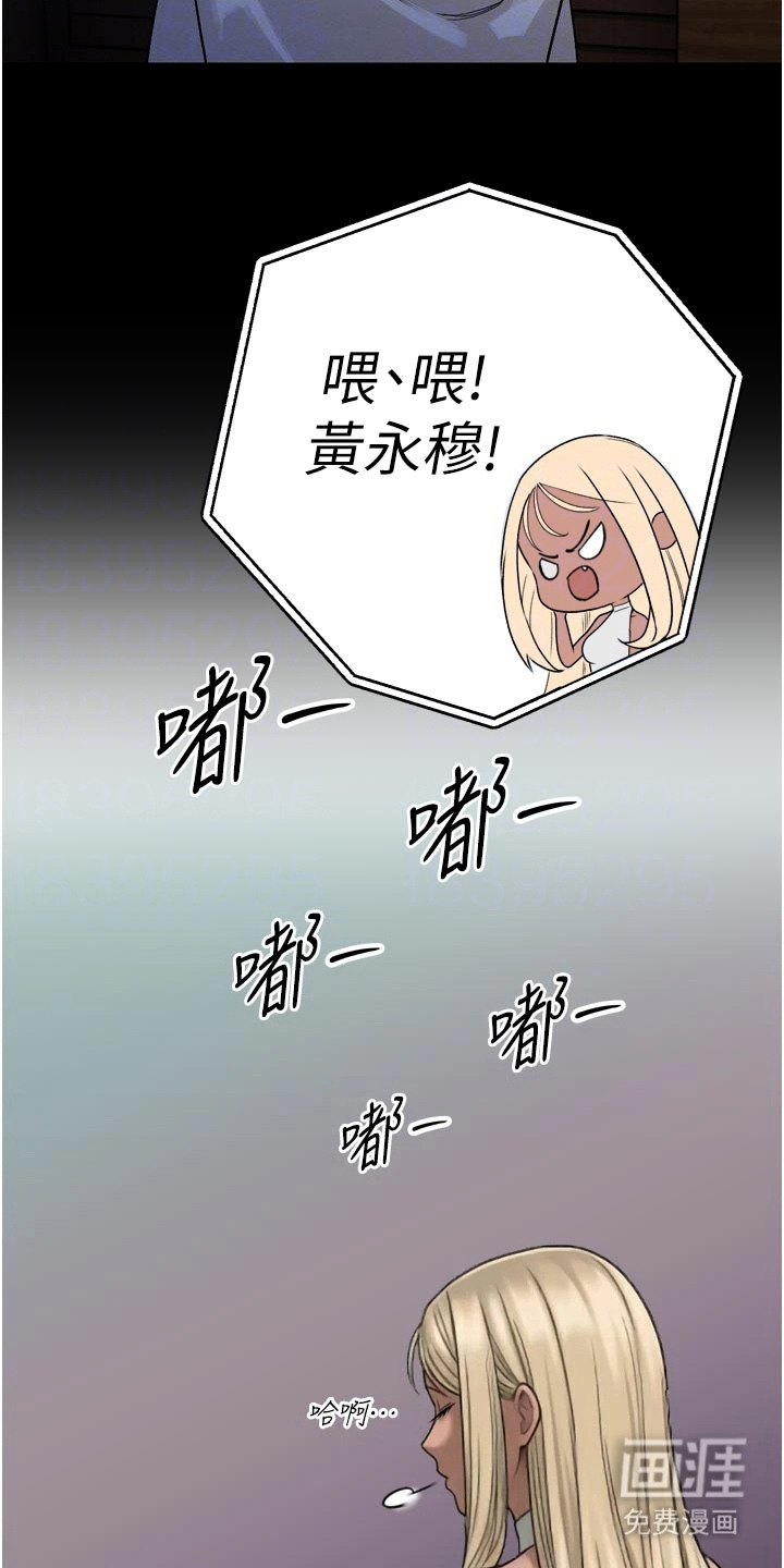 隐退的暴君漫画-图23