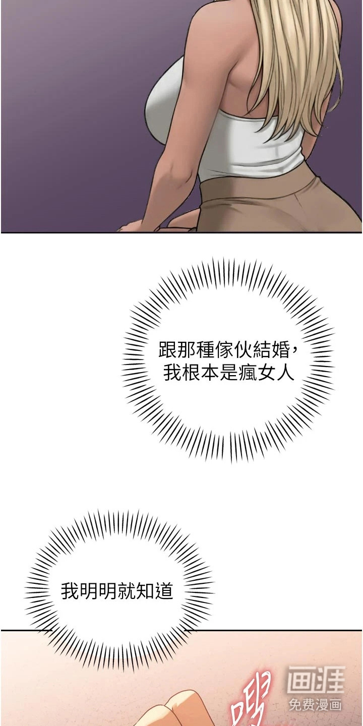隐退的暴君漫画-图24