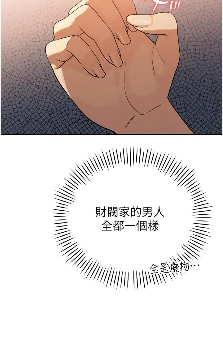 隐退的暴君漫画-图25