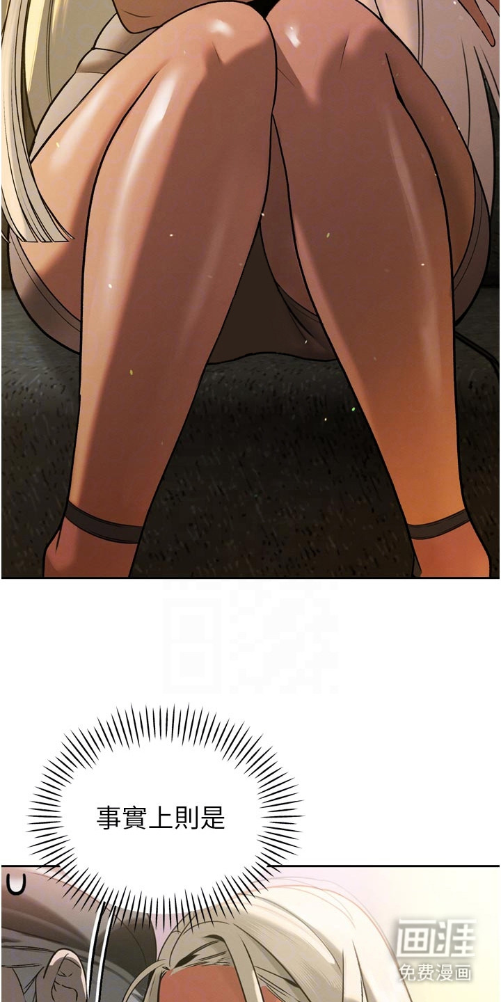 隐退的暴君漫画-图4