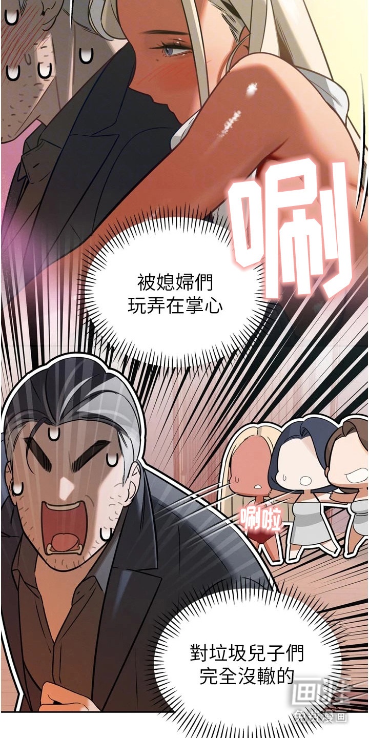 隐退的暴君漫画-图5