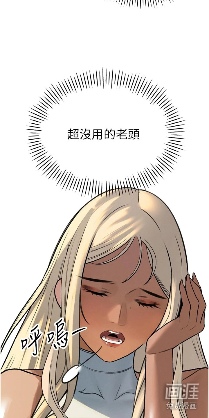 隐退的暴君漫画-图6