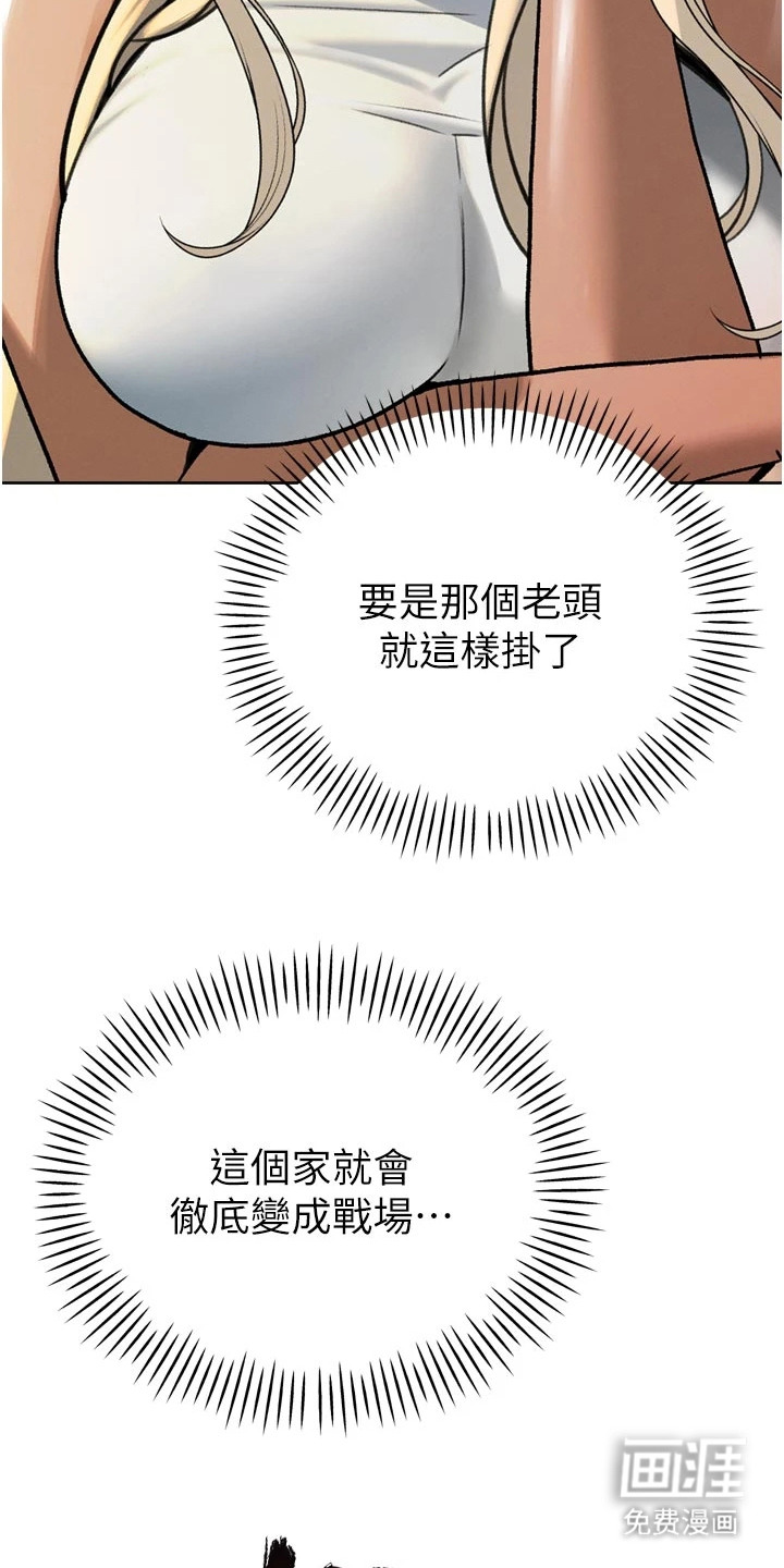 隐退的暴君漫画-图7