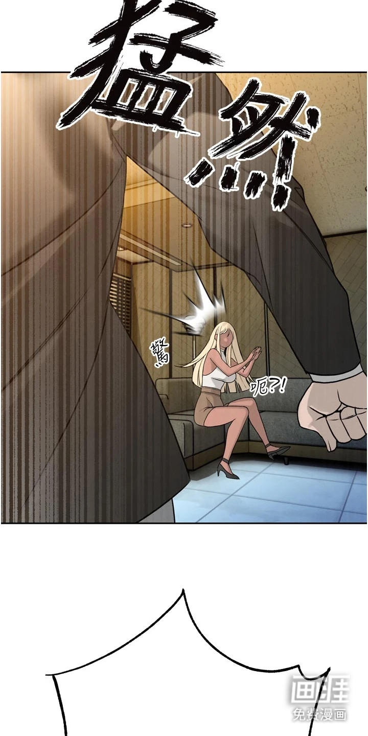 隐退的暴君漫画-图8