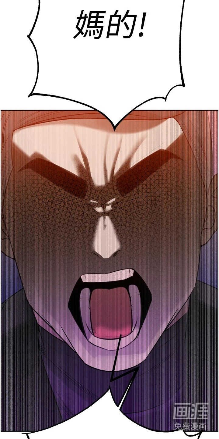隐退的暴君漫画-图9