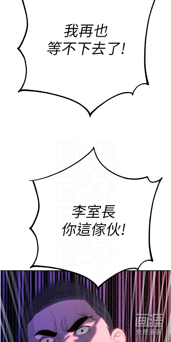 隐退的暴君漫画-图10