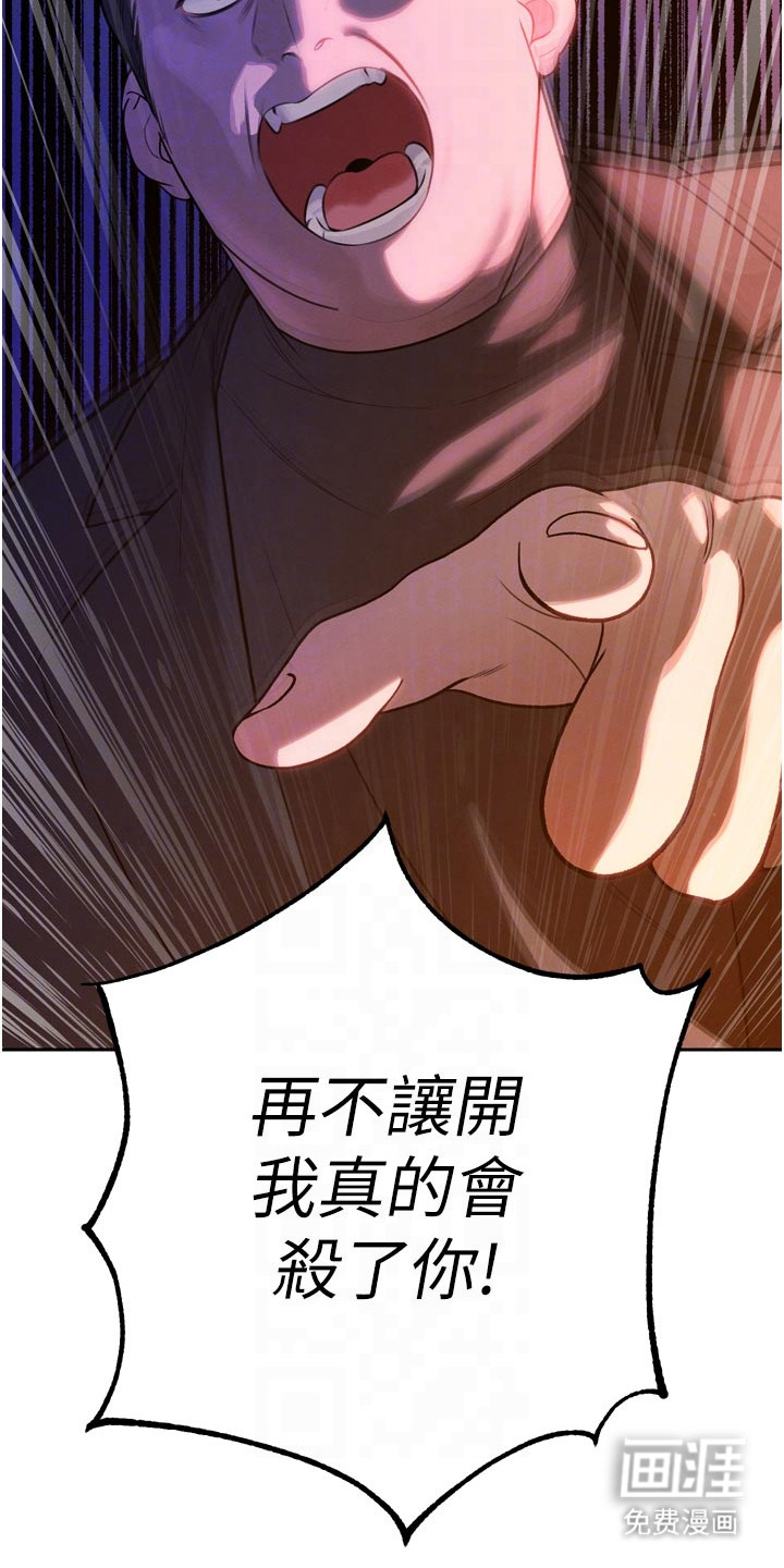 隐退的暴君漫画-图11