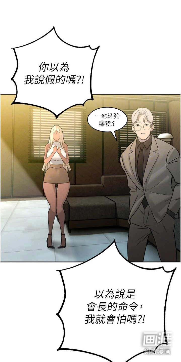 隐退的暴君漫画-图12