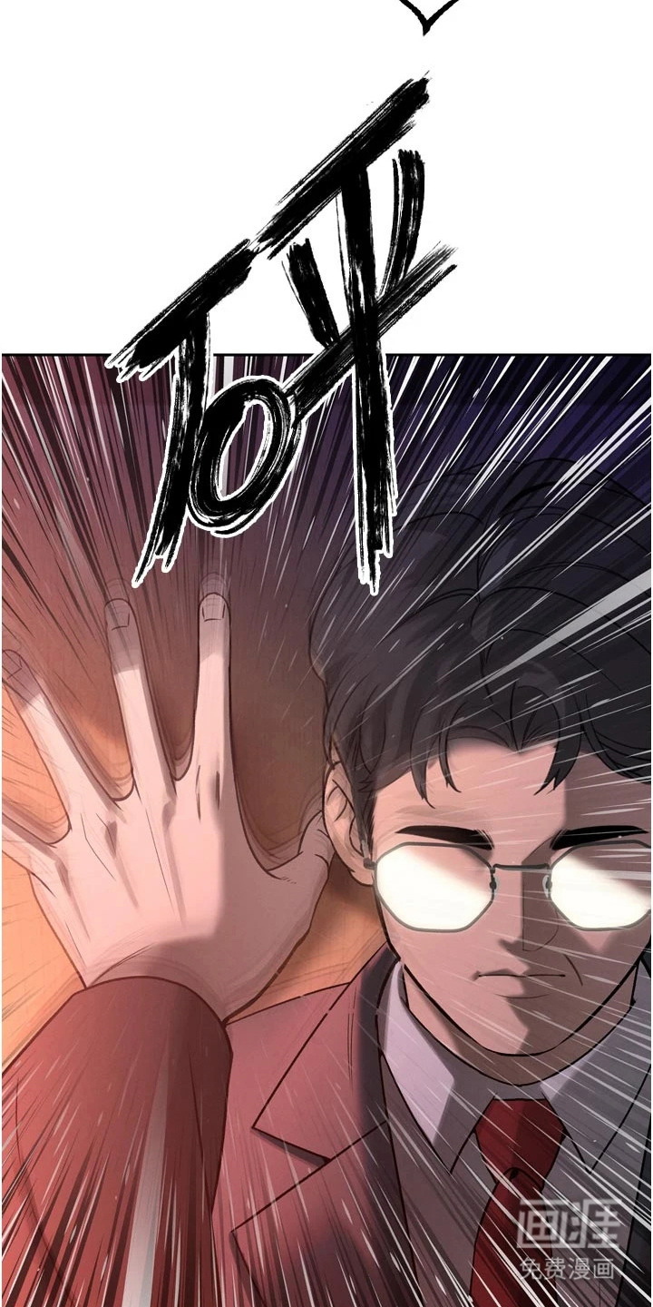 隐退的暴君漫画-图13