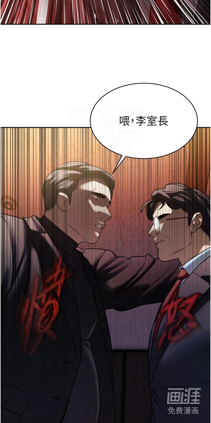隐退的暴君漫画-图14