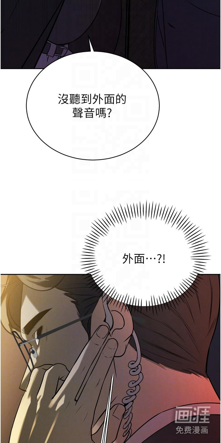隐退的暴君漫画-图15