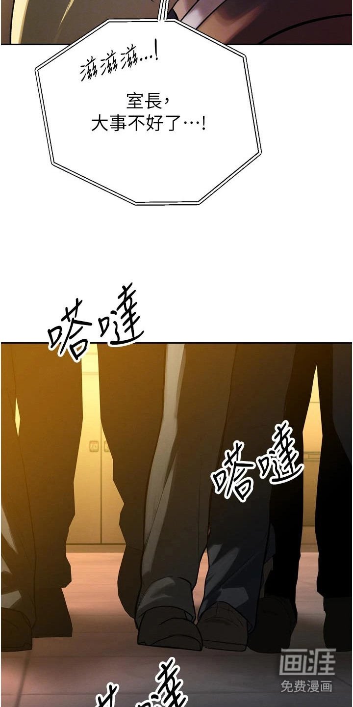 隐退的暴君漫画-图16