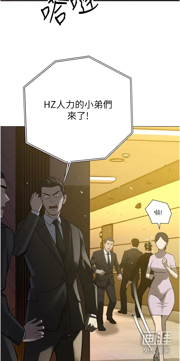 隐退的暴君漫画-图17