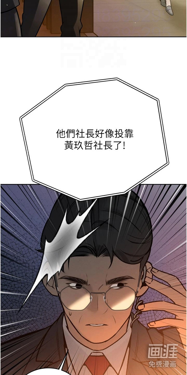 隐退的暴君漫画-图18