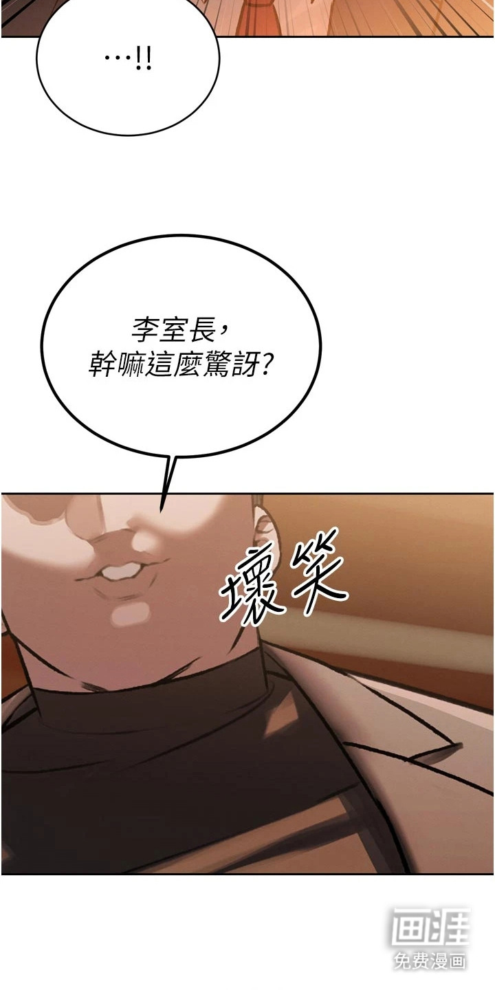 隐退的暴君漫画-图19