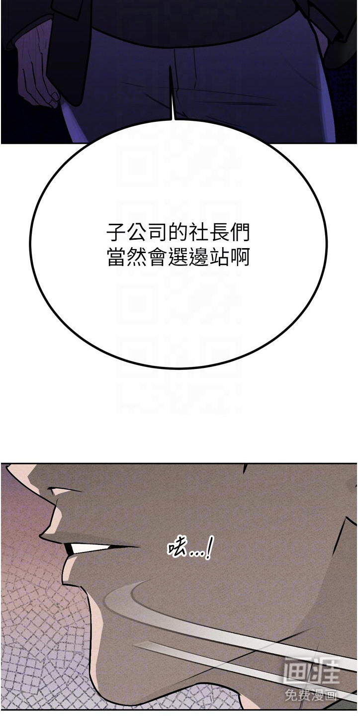 隐退的暴君漫画-图21