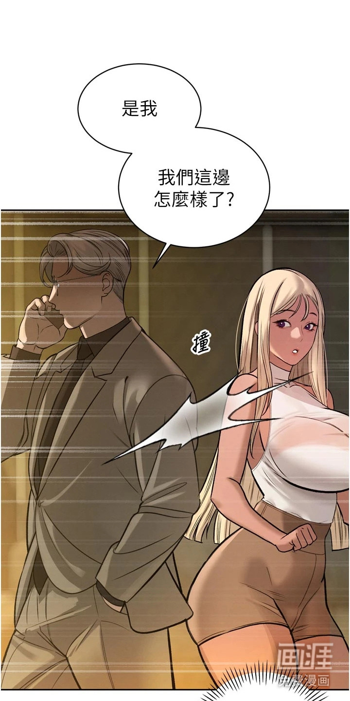 隐退的暴君漫画-图22