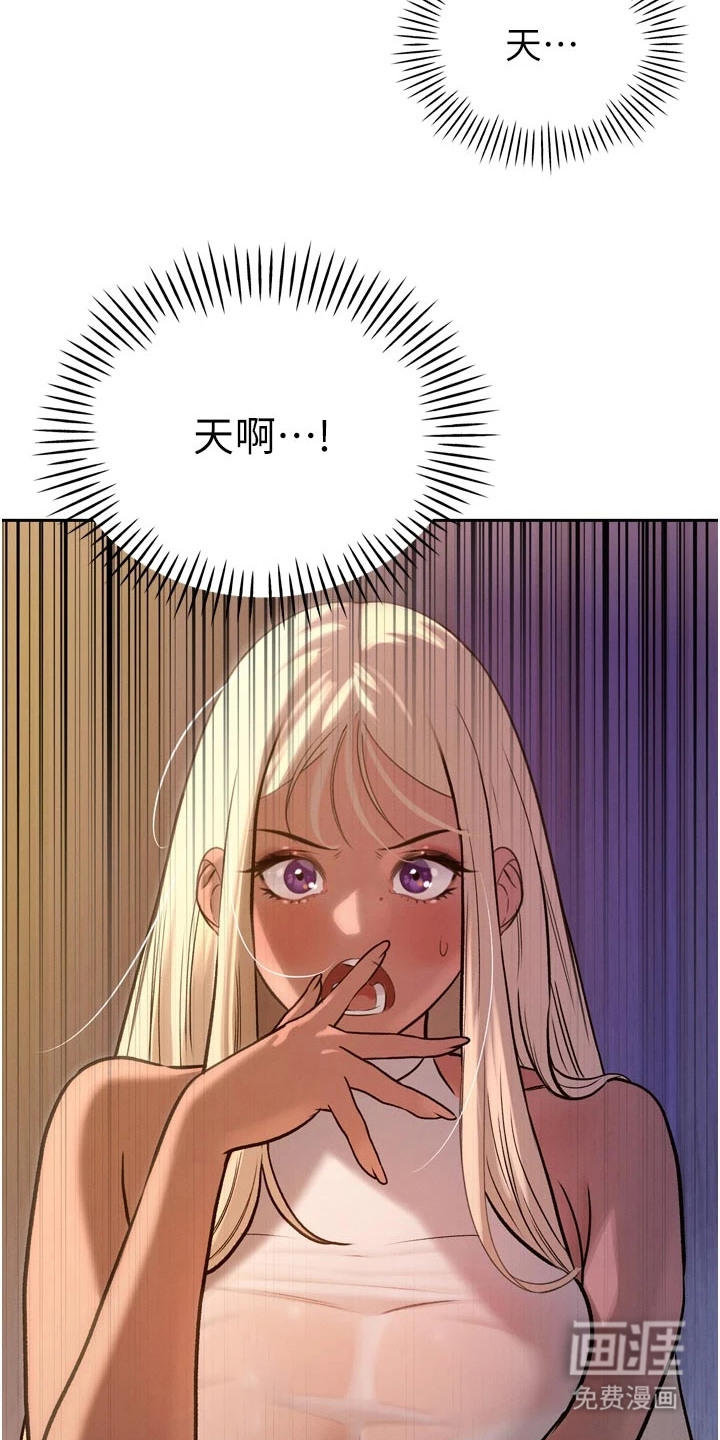 隐退的暴君漫画-图23