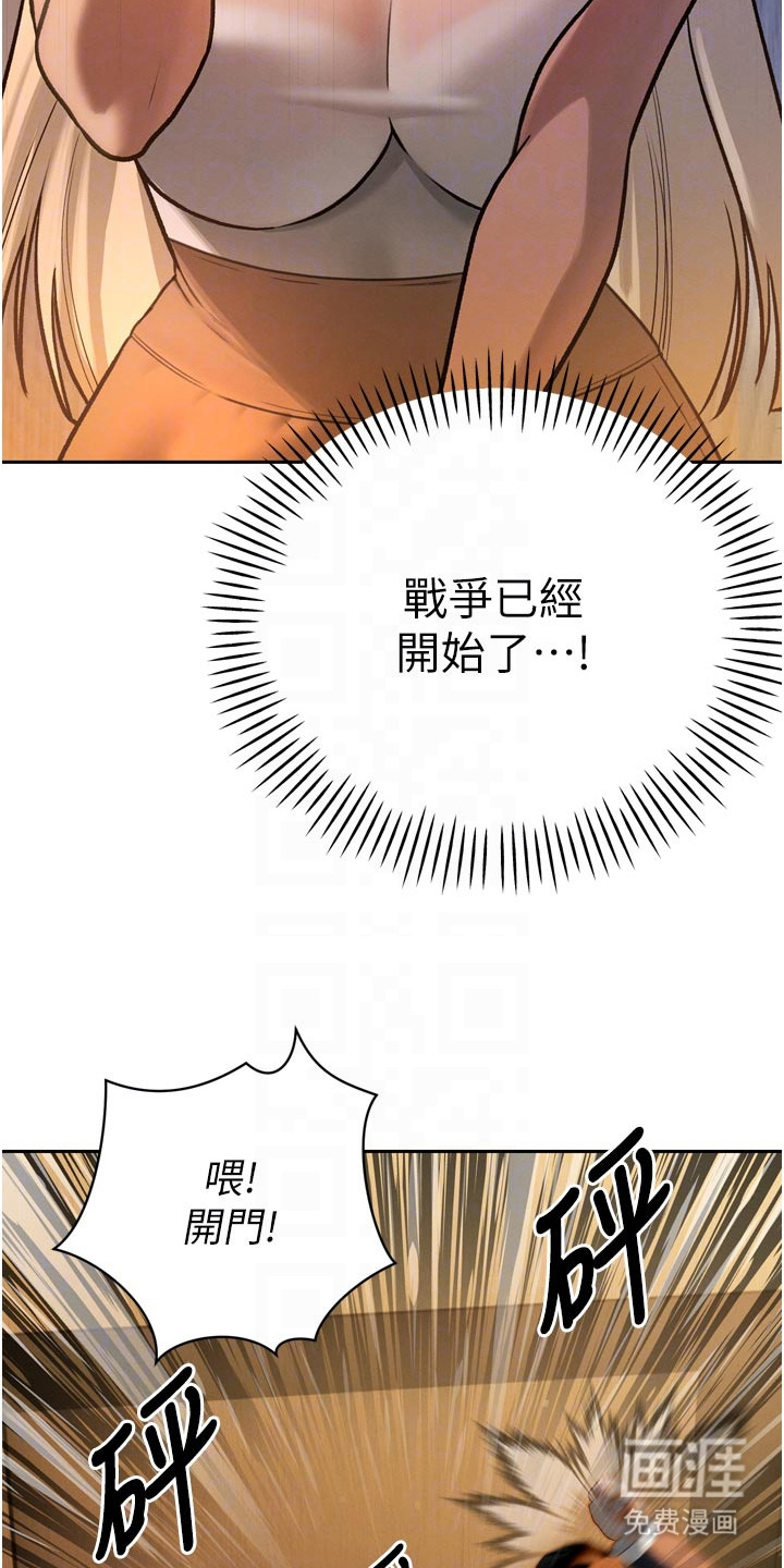 隐退的暴君漫画-图24
