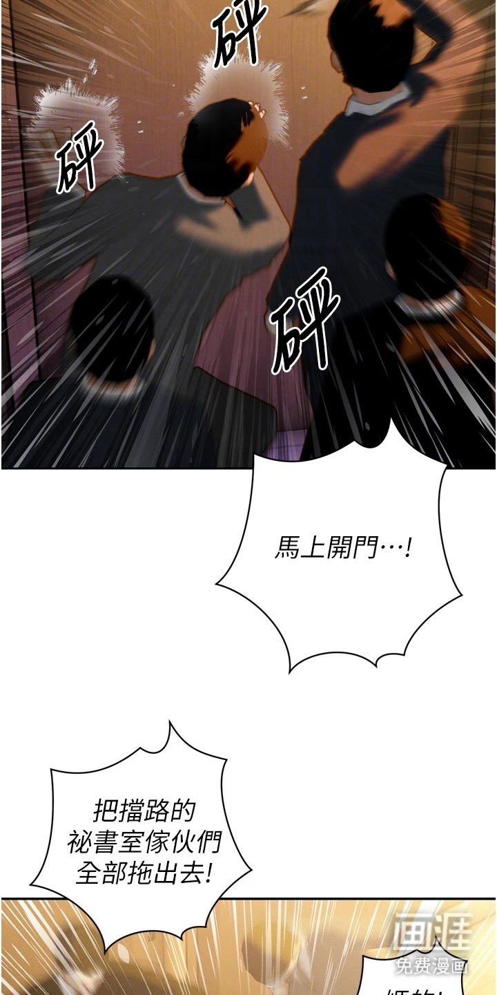 隐退的暴君漫画-图25