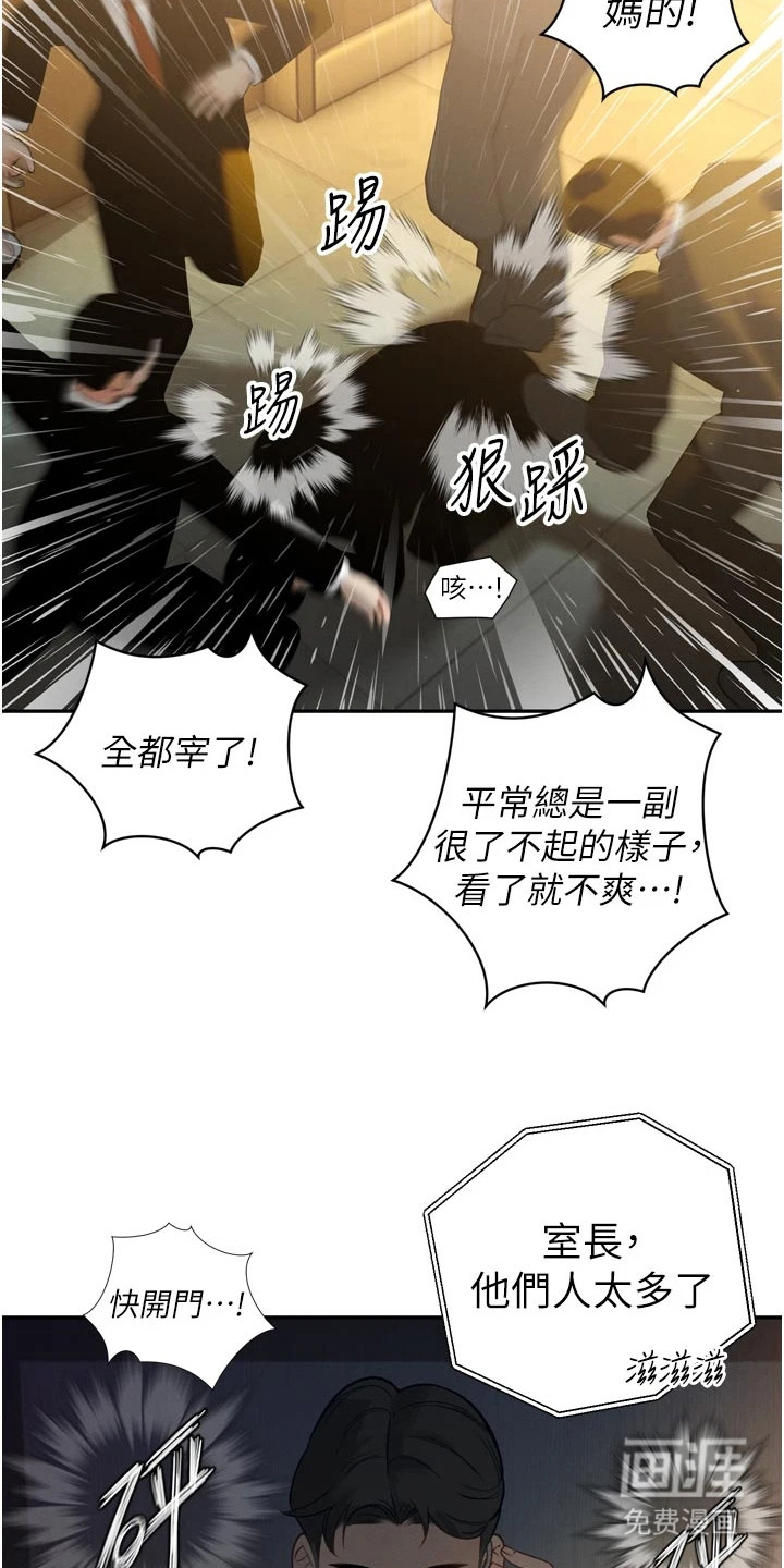 隐退的暴君漫画-图26