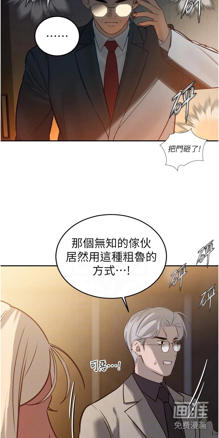 隐退的暴君漫画-图27