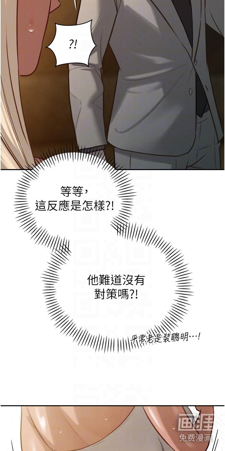 隐退的暴君漫画-图28