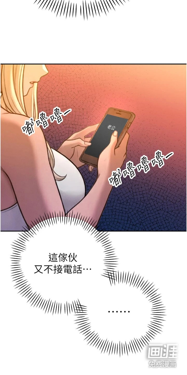 隐退的暴君漫画-图30
