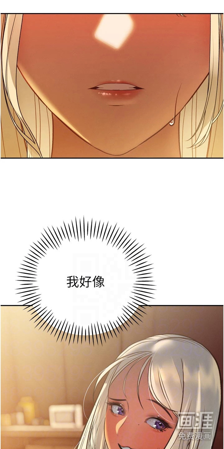 隐退的暴君漫画-图31
