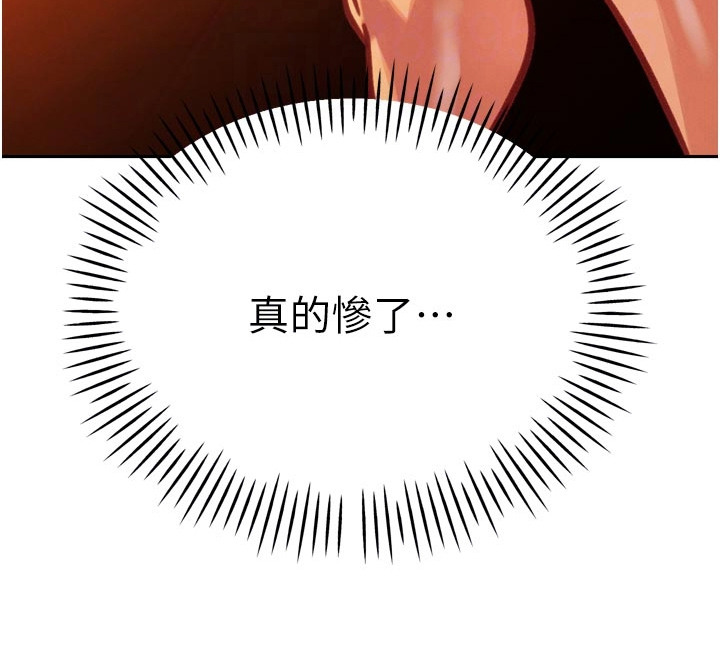 隐退的暴君漫画-图33