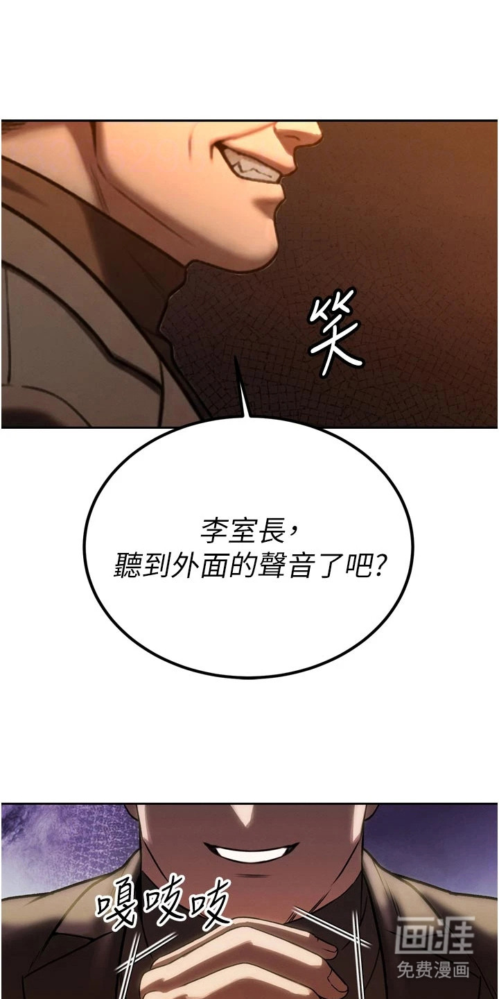 隐退的暴君第27话第1页