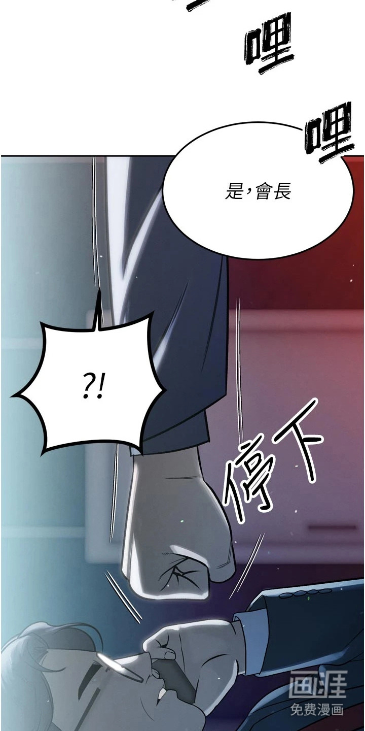 隐退的暴君漫画-图3