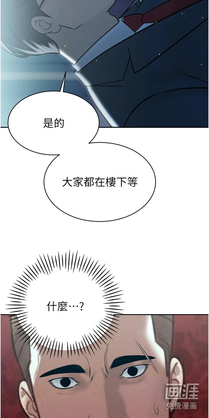 隐退的暴君漫画-图4
