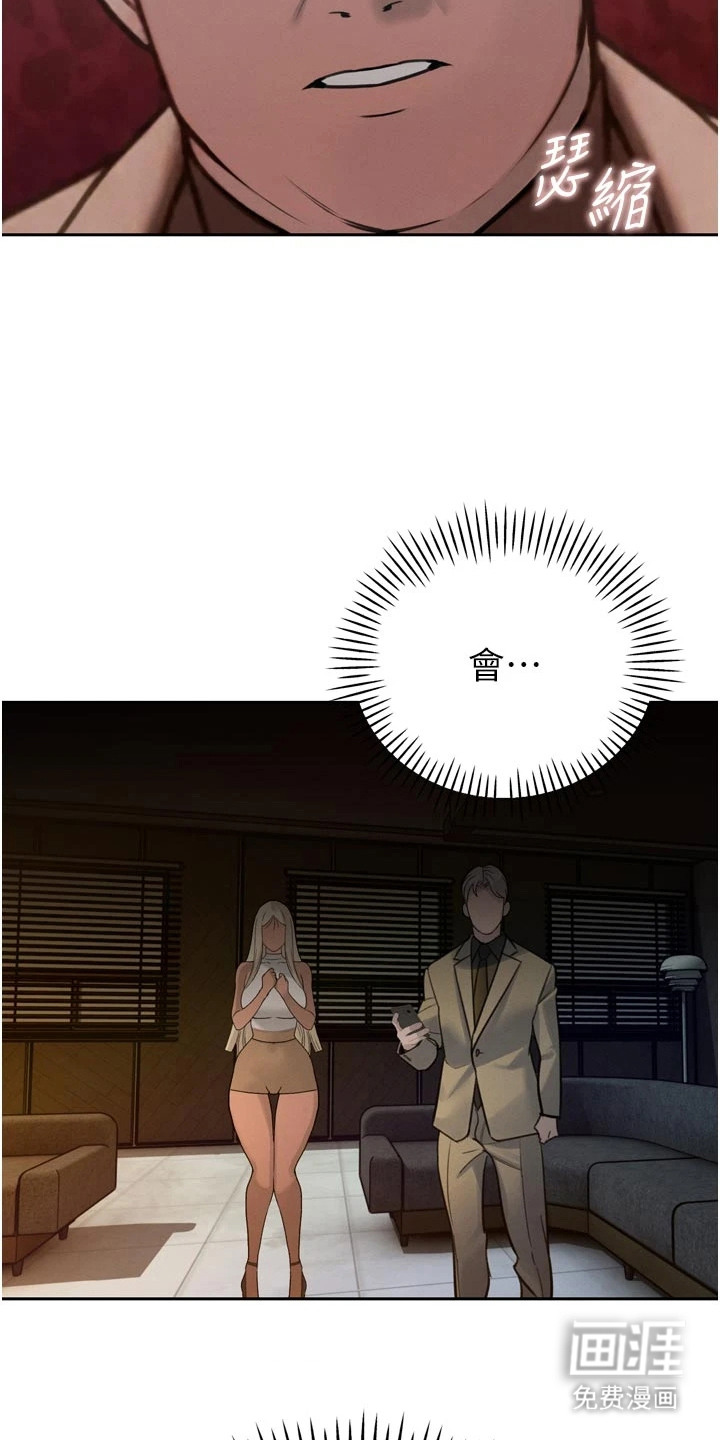隐退的暴君漫画-图5