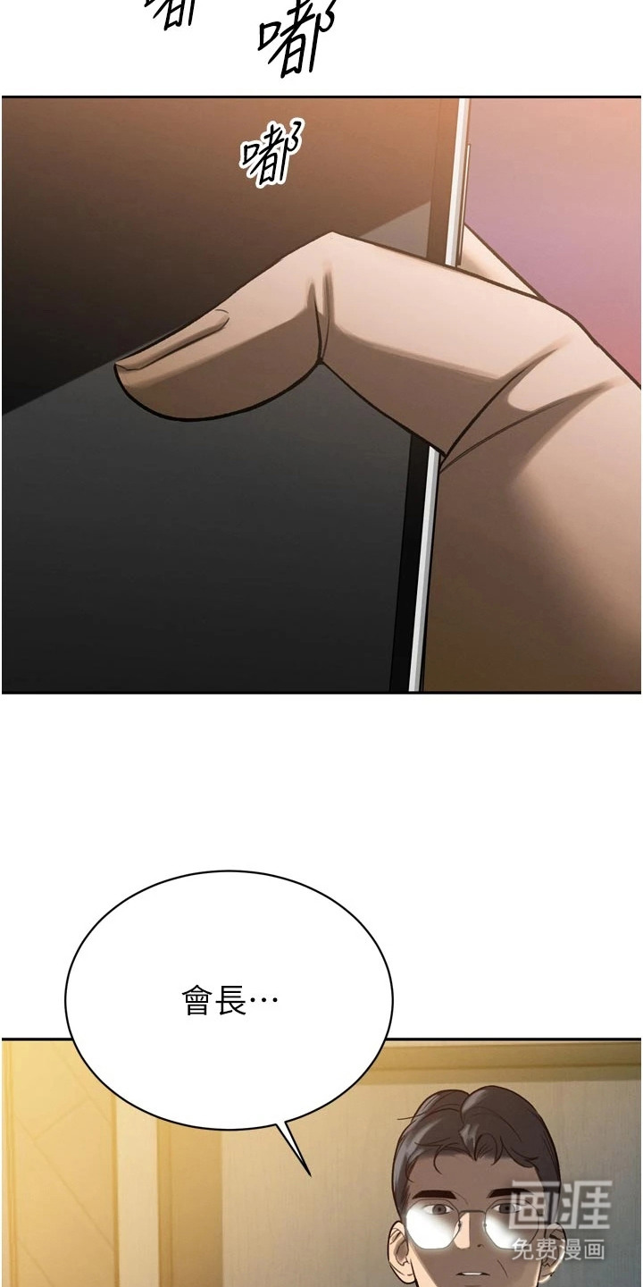 隐退的暴君漫画-图7