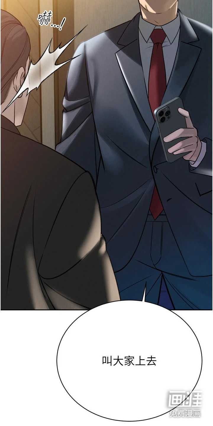 隐退的暴君漫画-图8