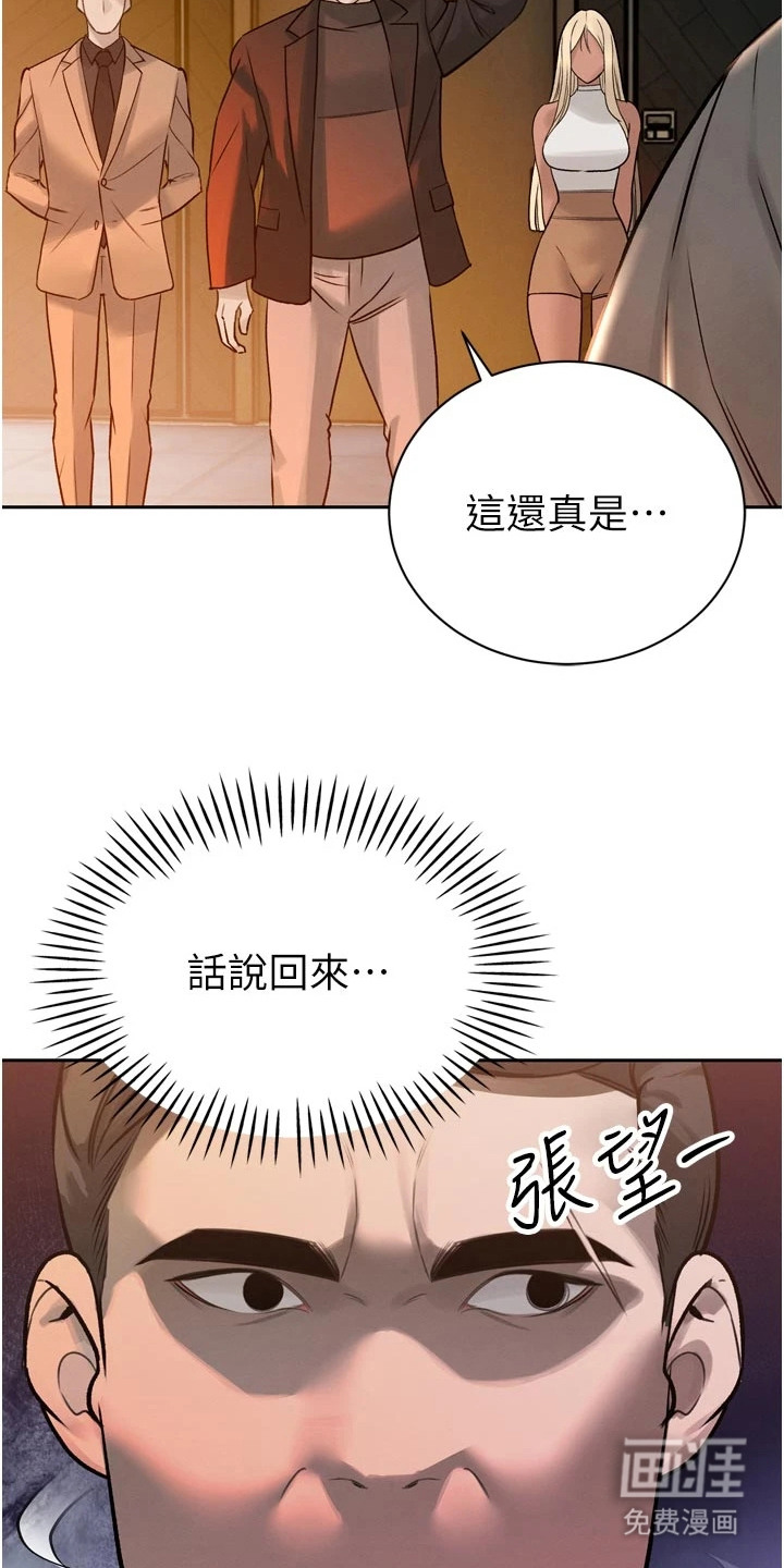 隐退的暴君漫画-图11