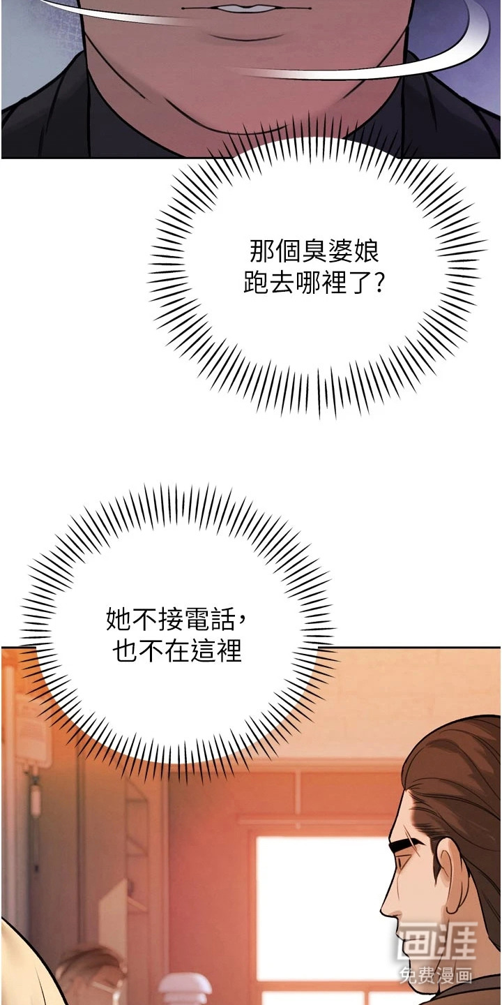 隐退的暴君漫画-图12