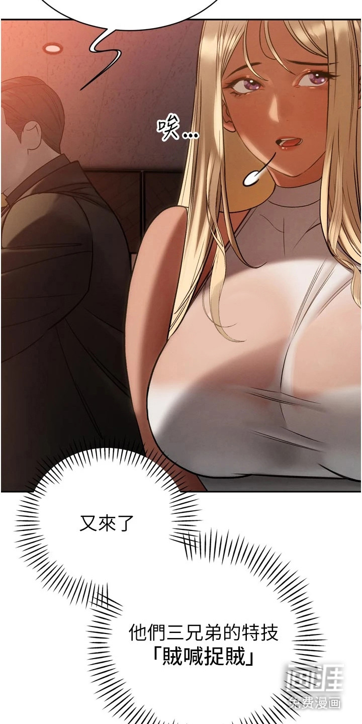 隐退的暴君漫画-图15