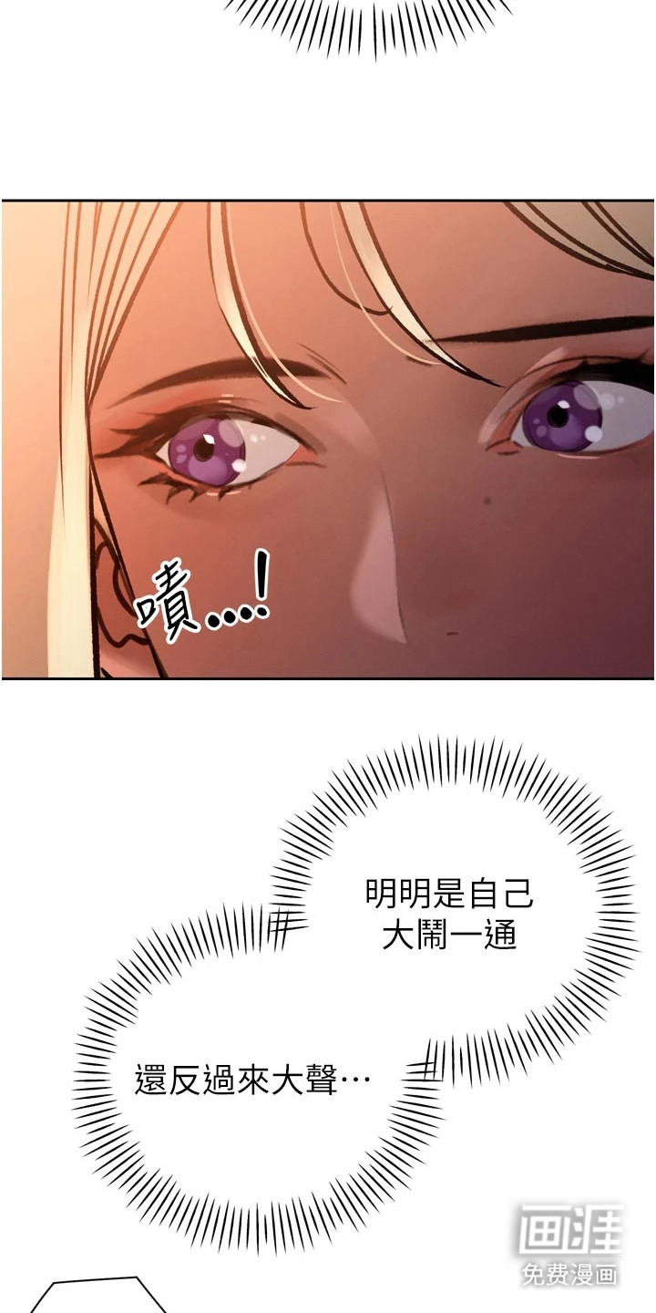 隐退的暴君漫画-图16