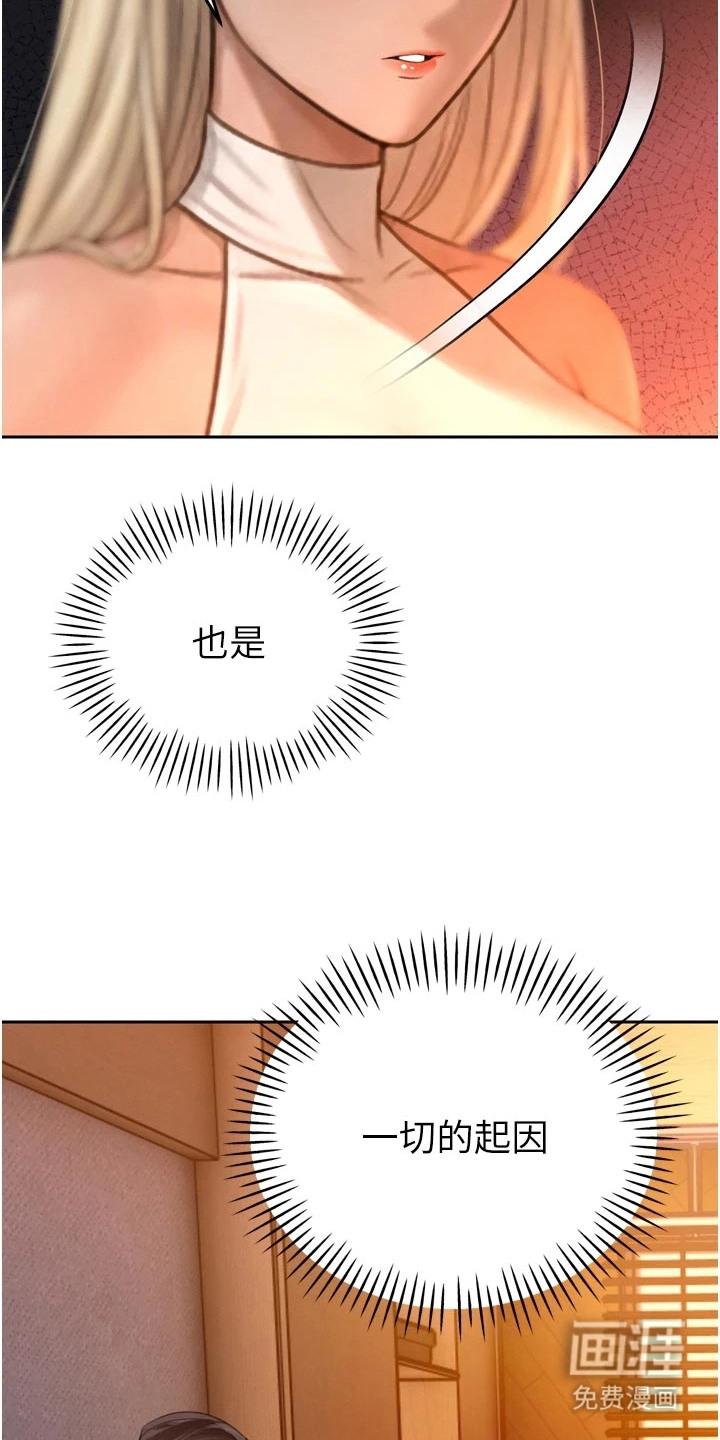 隐退的暴君漫画-图18